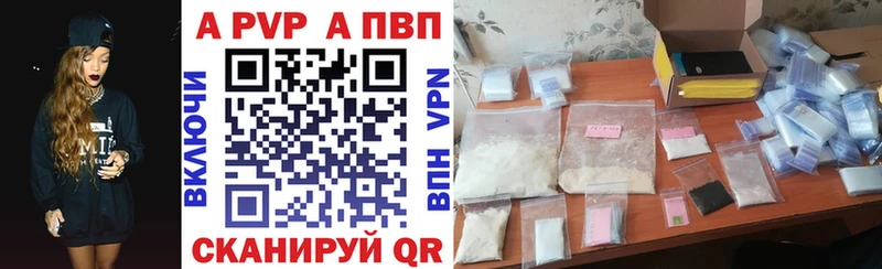купить закладку  Туран  A-PVP кристаллы 