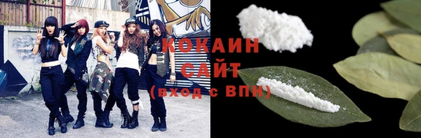 кокаин Бородино