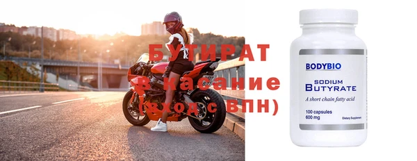 бутират Снежногорск