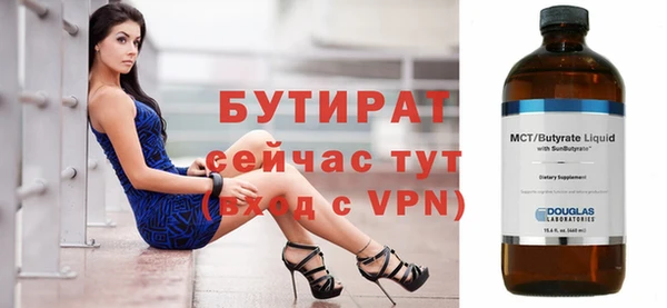 бутик Бронницы