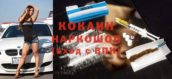 кокаин Бородино
