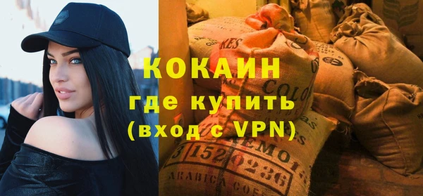 кокаин Бородино