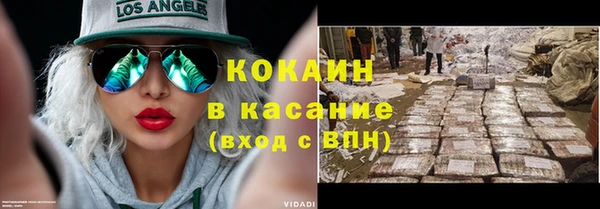кокаин Бородино